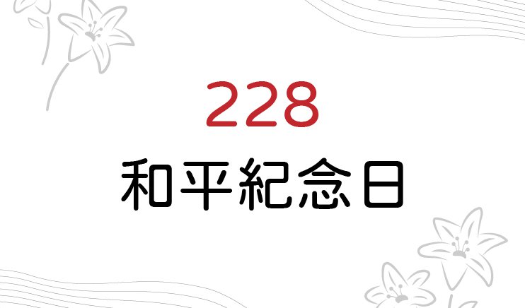 2023/2/27(一)~2/28(二)，健檢業務暫停